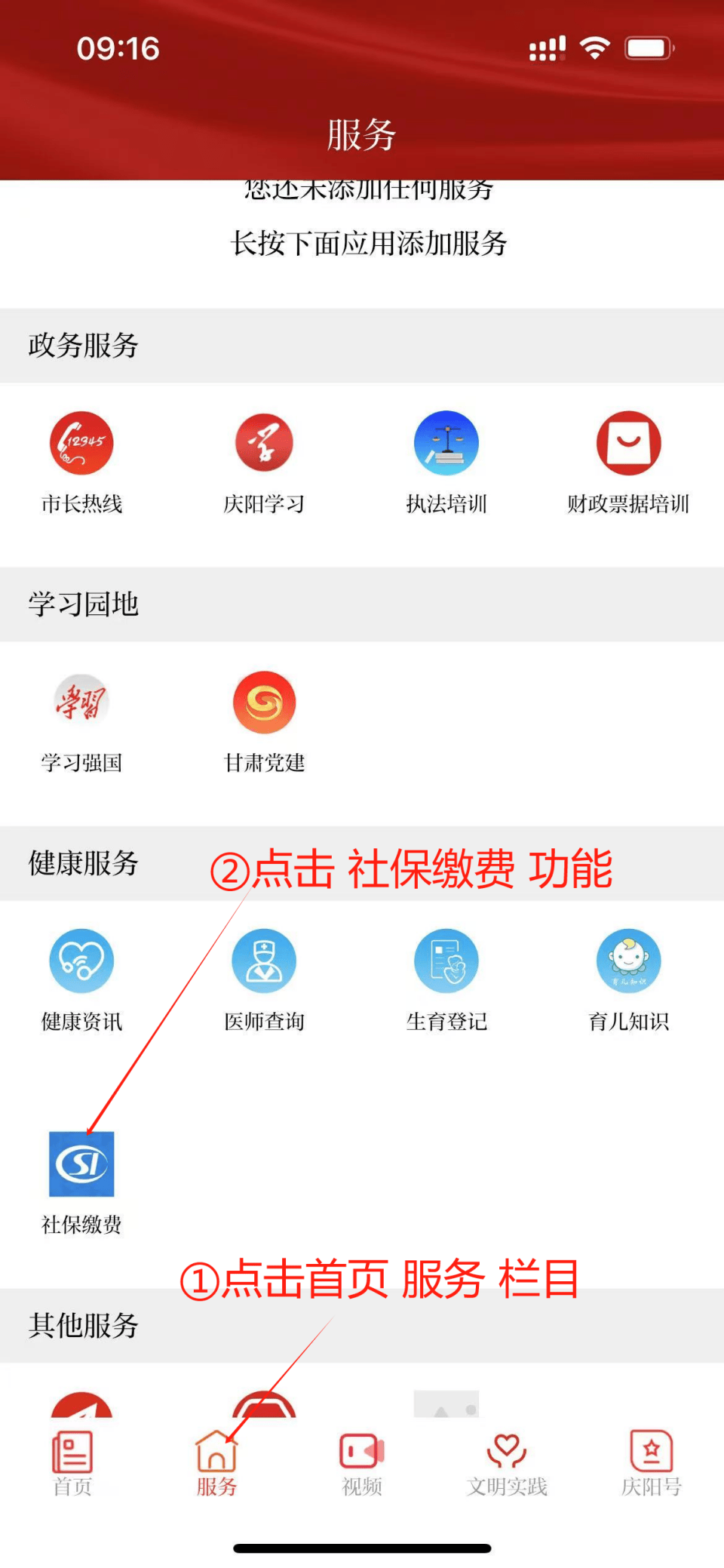 怎么查手机客户端手机客户端在哪里可以找到-第2张图片-太平洋在线下载