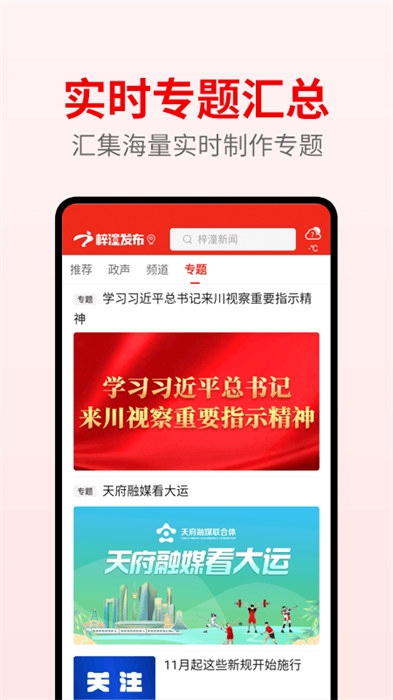 商场播音软件安卓版百灵鸟播音软件下载电脑版-第2张图片-太平洋在线下载