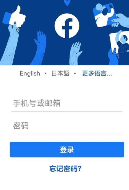 fackbook下载安卓版facebook下载安卓版中文版-第2张图片-太平洋在线下载