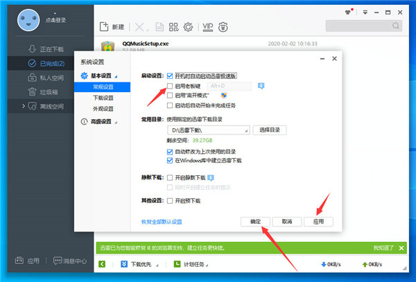 迅雷官方App苹果版类似迅雷的下载软件app