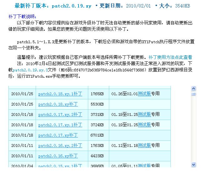 苹果梦幻互通版掉线梦幻西游互通版连接失败请重新登录游戏-第2张图片-太平洋在线下载