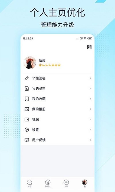 qqios版对比安卓版qq2024最新版手机版下载-第2张图片-太平洋在线下载