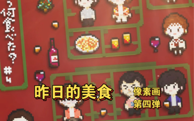 像素美食游戏安卓版汉化像素饭店经营游戏