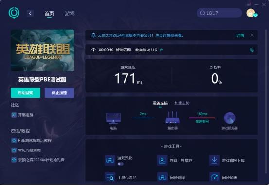 游戏客户端总损坏无畏契约检测到游戏客户端文件损坏