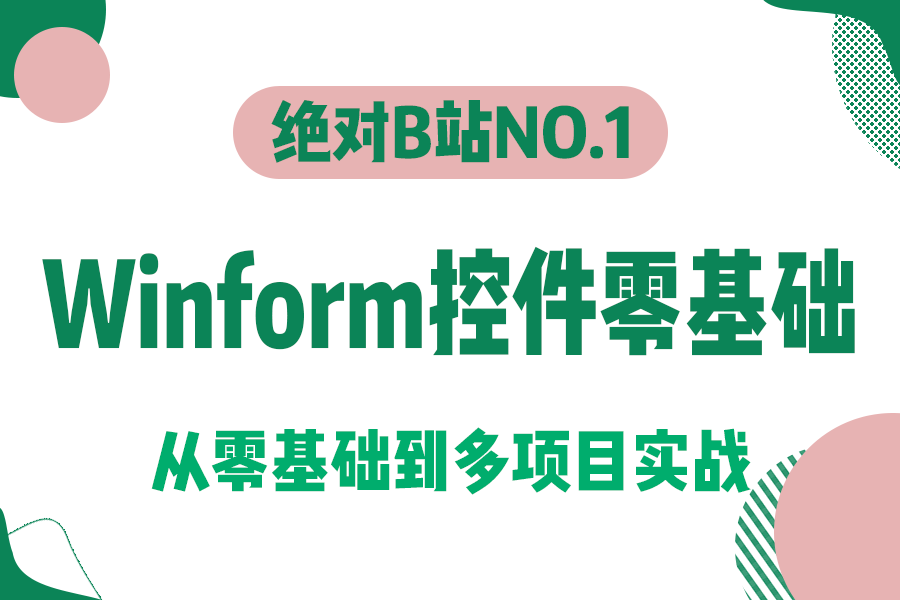 .net客户端服务端概念客户端和服务端在一个程序里-第2张图片-太平洋在线下载