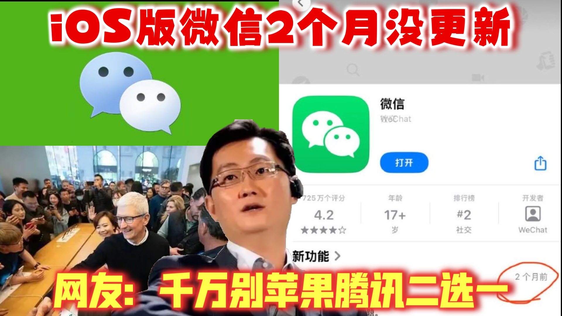微信软苹果版微信苹果版安装包