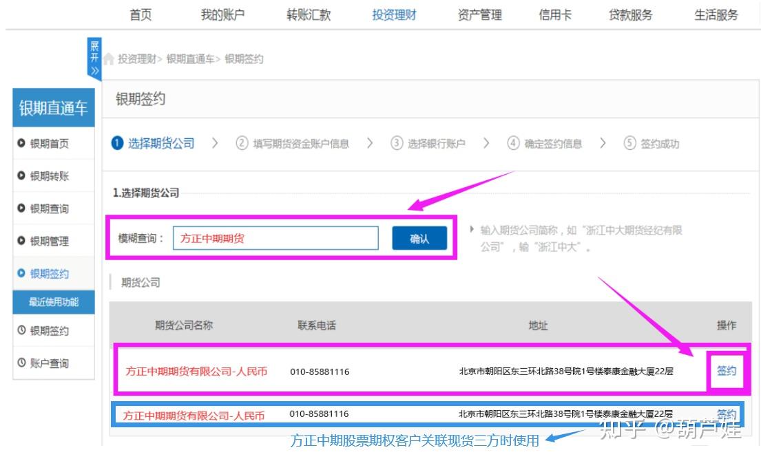云账户客户端签约云账户灵活用工平台