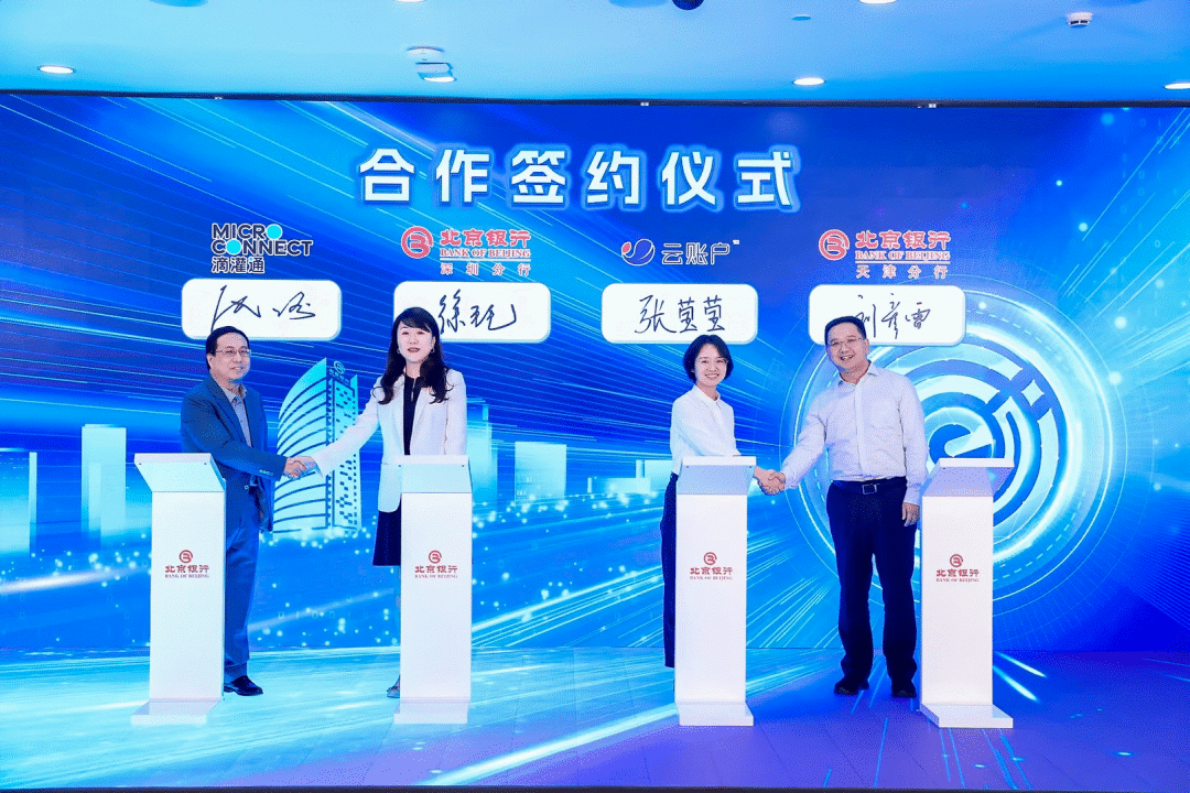 云账户客户端签约云账户灵活用工平台-第2张图片-太平洋在线下载