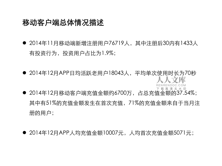 移动客户端的概念服务器与客户端的概念-第2张图片-太平洋在线下载