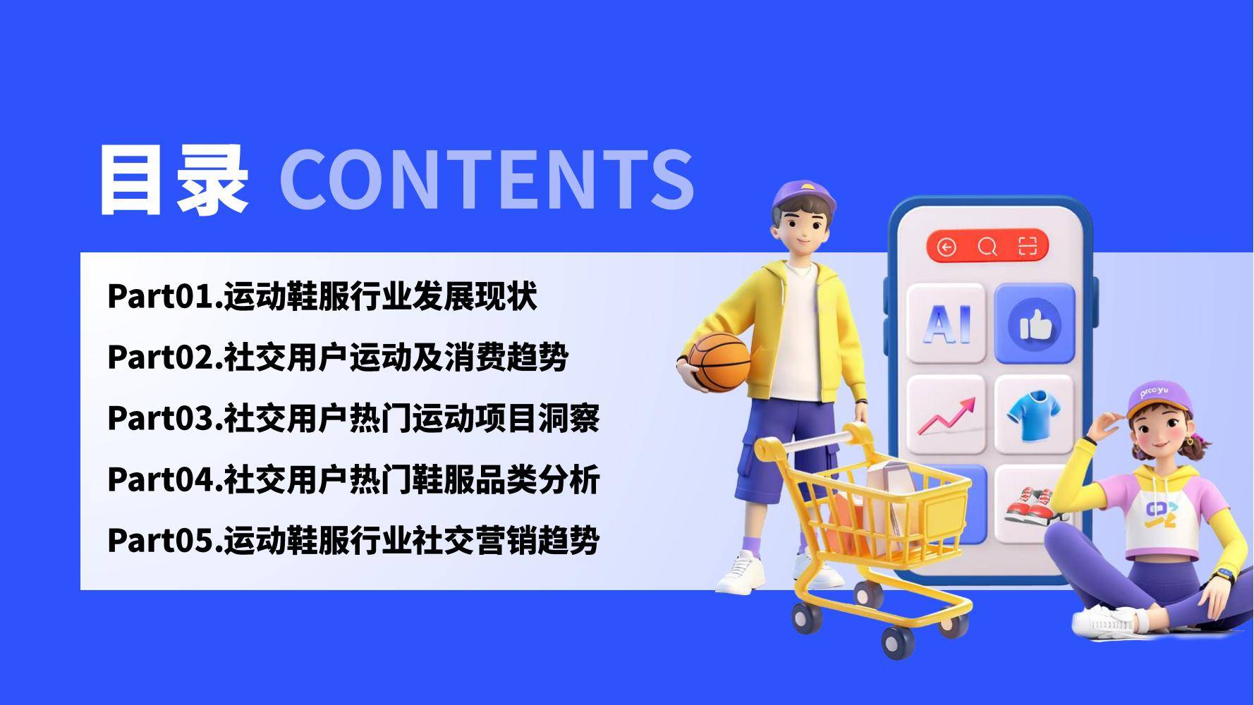 微播易客户端微播易道小程序-第2张图片-太平洋在线下载