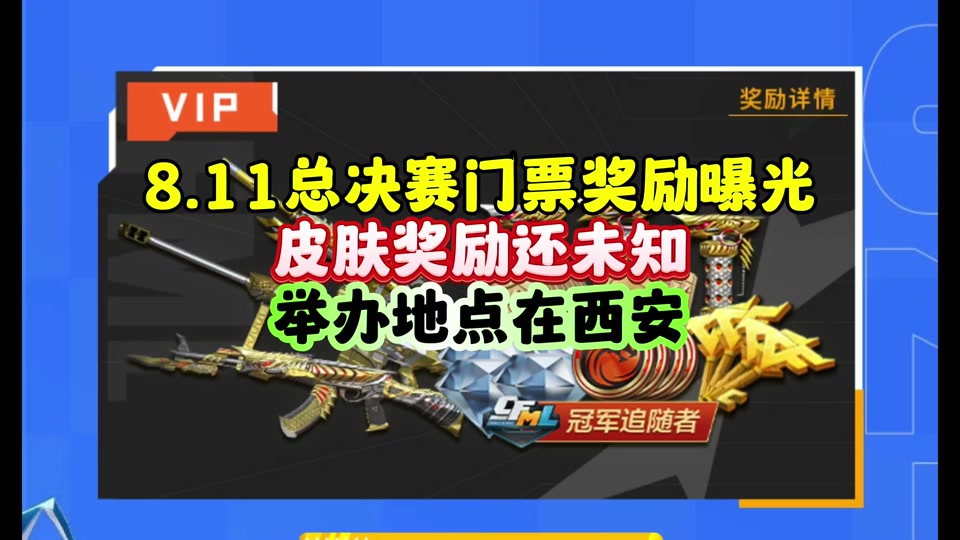 客户端观赛领皮肤免费领游戏皮肤盒子-第2张图片-太平洋在线下载