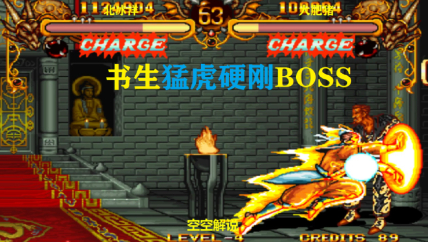 双截龙boss版安卓双截龙格斗可选boss版