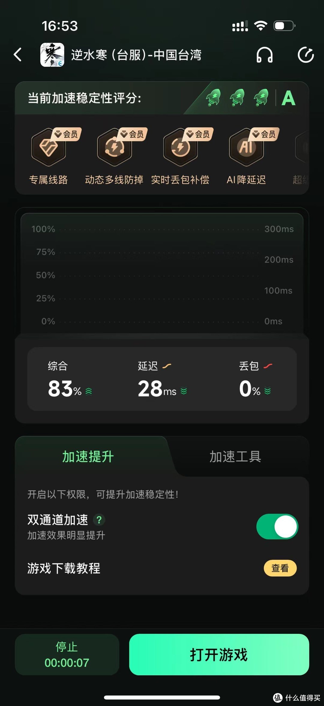 android客户端配置教程androidstudio安装配置