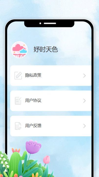 线条软件安卓版下载18款免费软件安装下载-第2张图片-太平洋在线下载