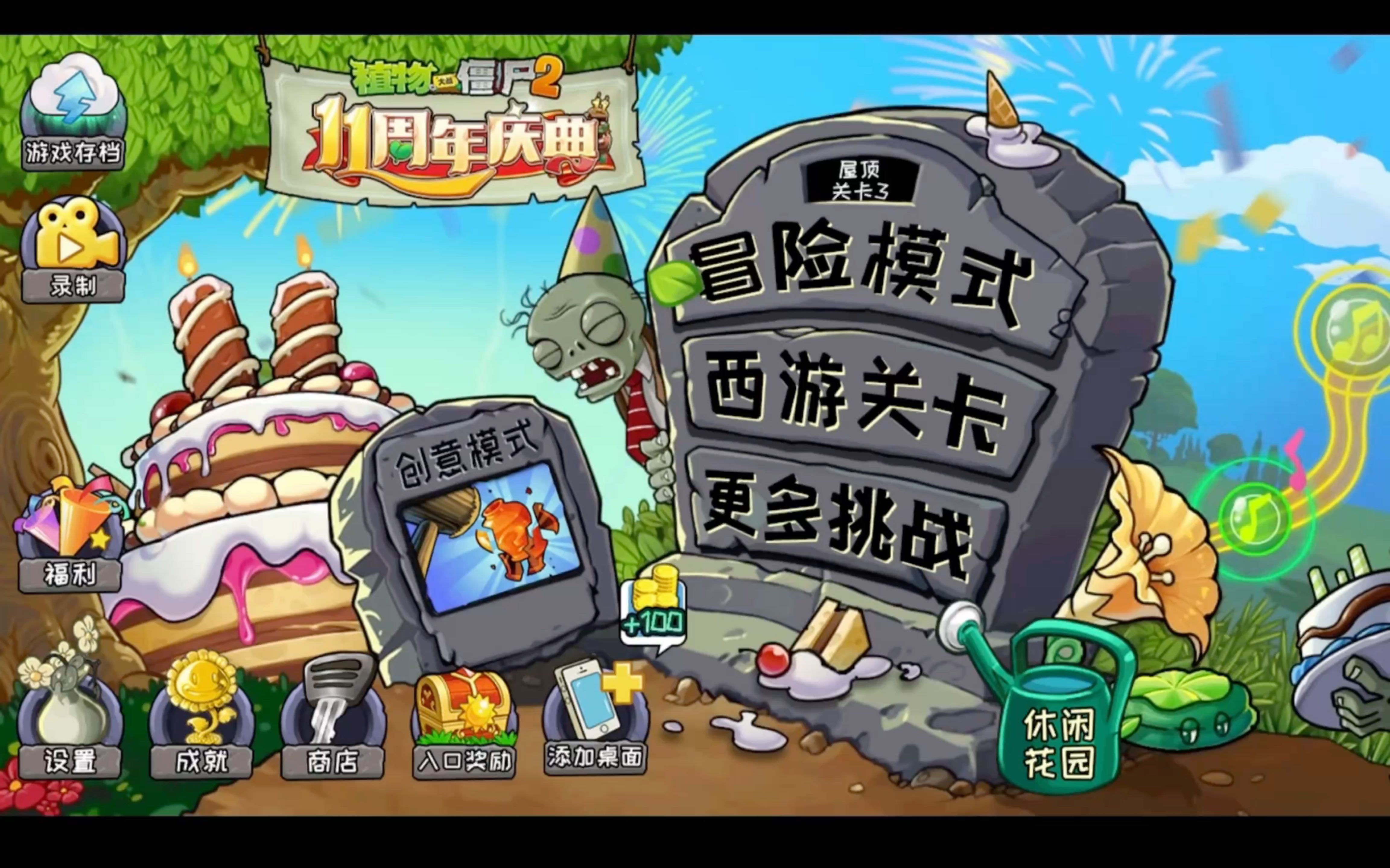 植物大战西游版安卓版植物大战西游版电脑版下载-第1张图片-太平洋在线下载