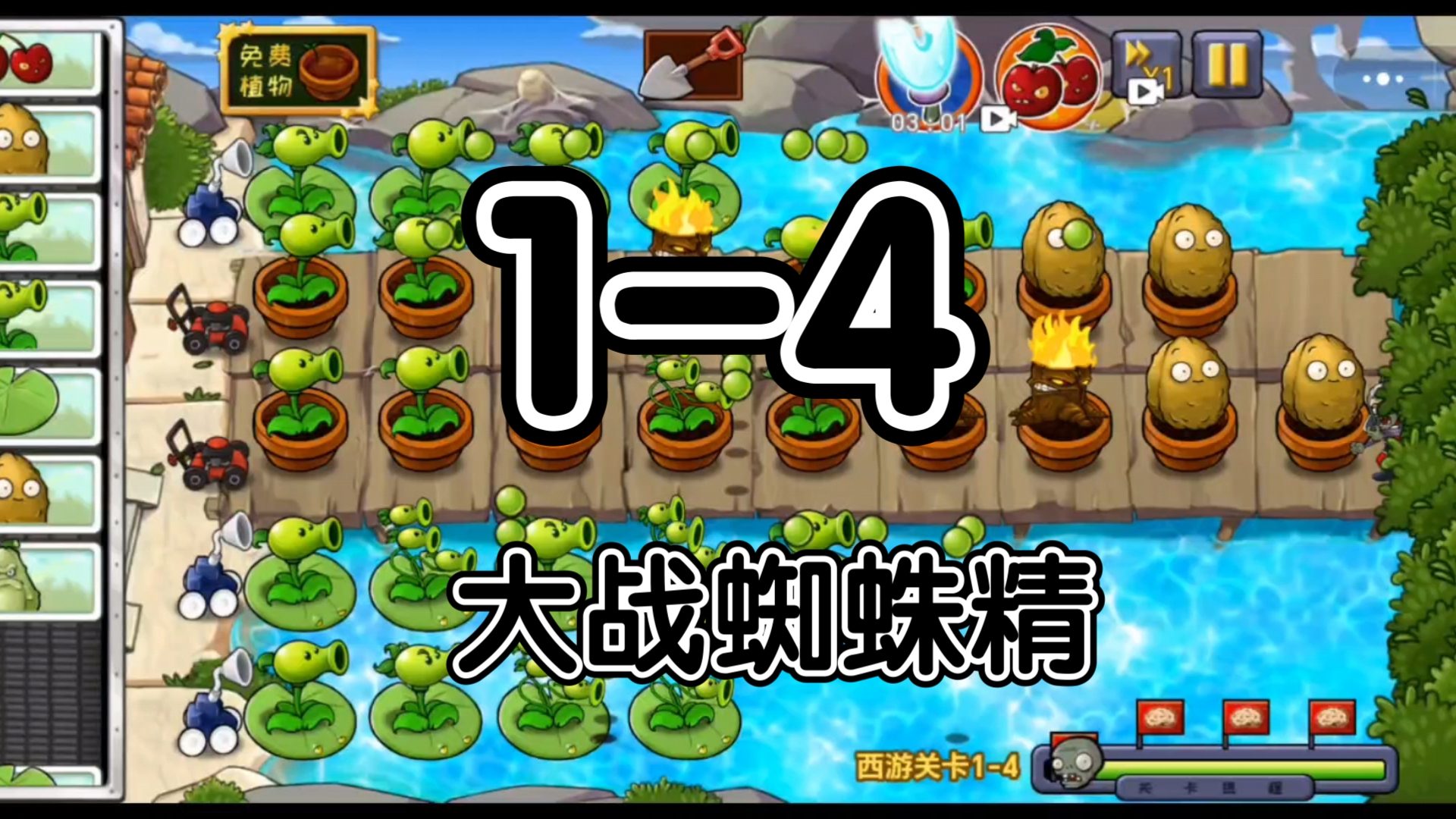 植物大战西游版安卓版植物大战西游版电脑版下载-第2张图片-太平洋在线下载
