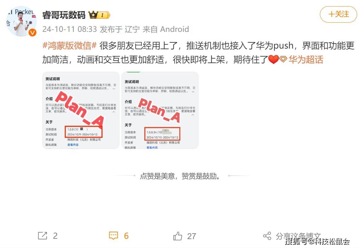 华为鸿蒙版改安卓版华为鸿蒙系统安卓版下载-第2张图片-太平洋在线下载