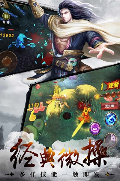 安卓版捉妖记大话捉妖网页版