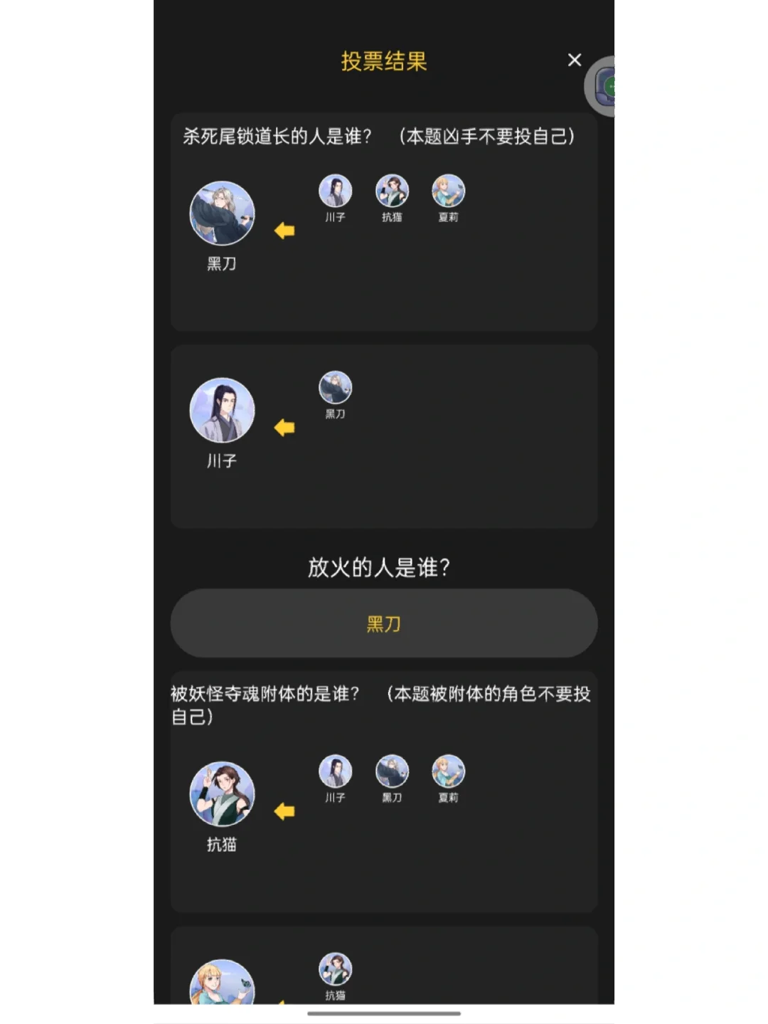 安卓版捉妖记大话捉妖网页版-第2张图片-太平洋在线下载