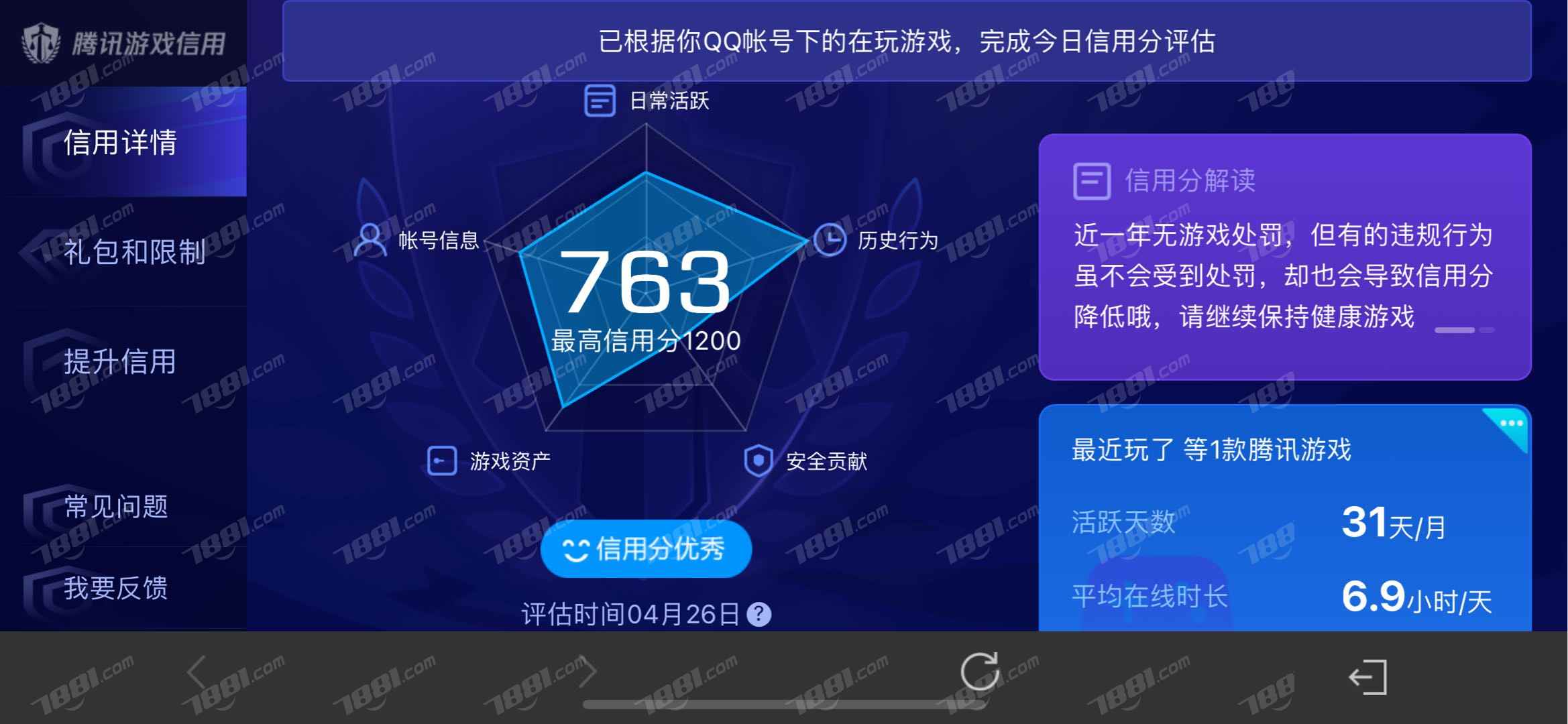 7881苹果版怎么投诉7881app苹果手机不能下载