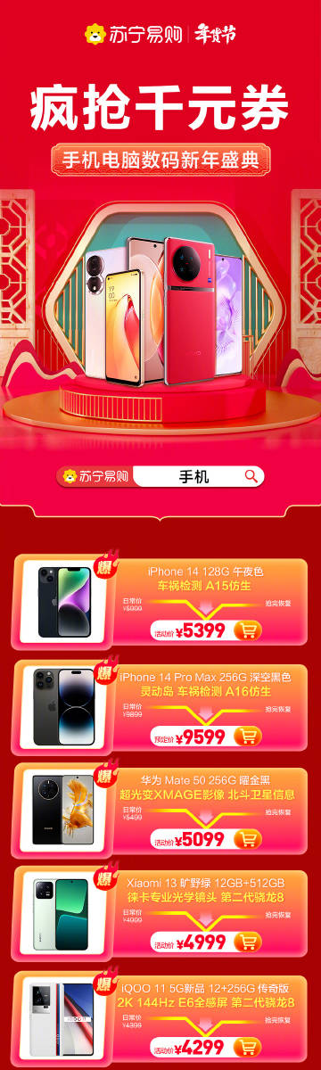 苏宁虚拟客户端苏宁虚拟运营商官网