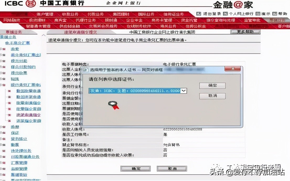 工商优盾客户端工商银行u盾客户端工具-第2张图片-太平洋在线下载