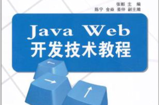 cweb客户端开发客户端开发用什么语言