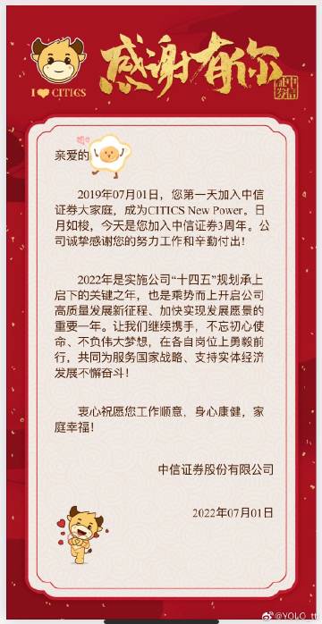 中信证券客户端维护中信证券下载官方网站-第2张图片-太平洋在线下载