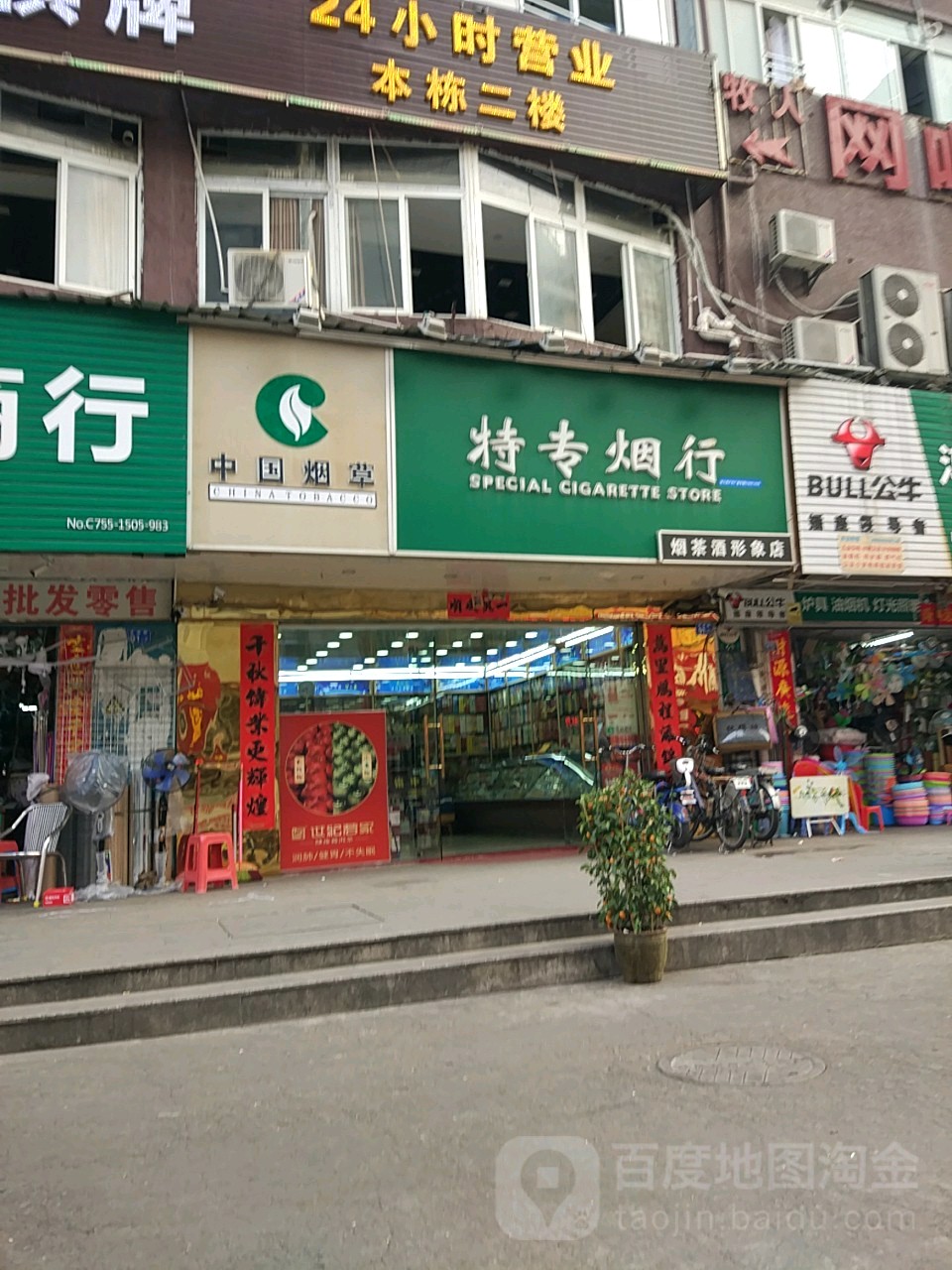 深圳烟草苹果客户端广东掌上运维苹果客户端下载-第2张图片-太平洋在线下载
