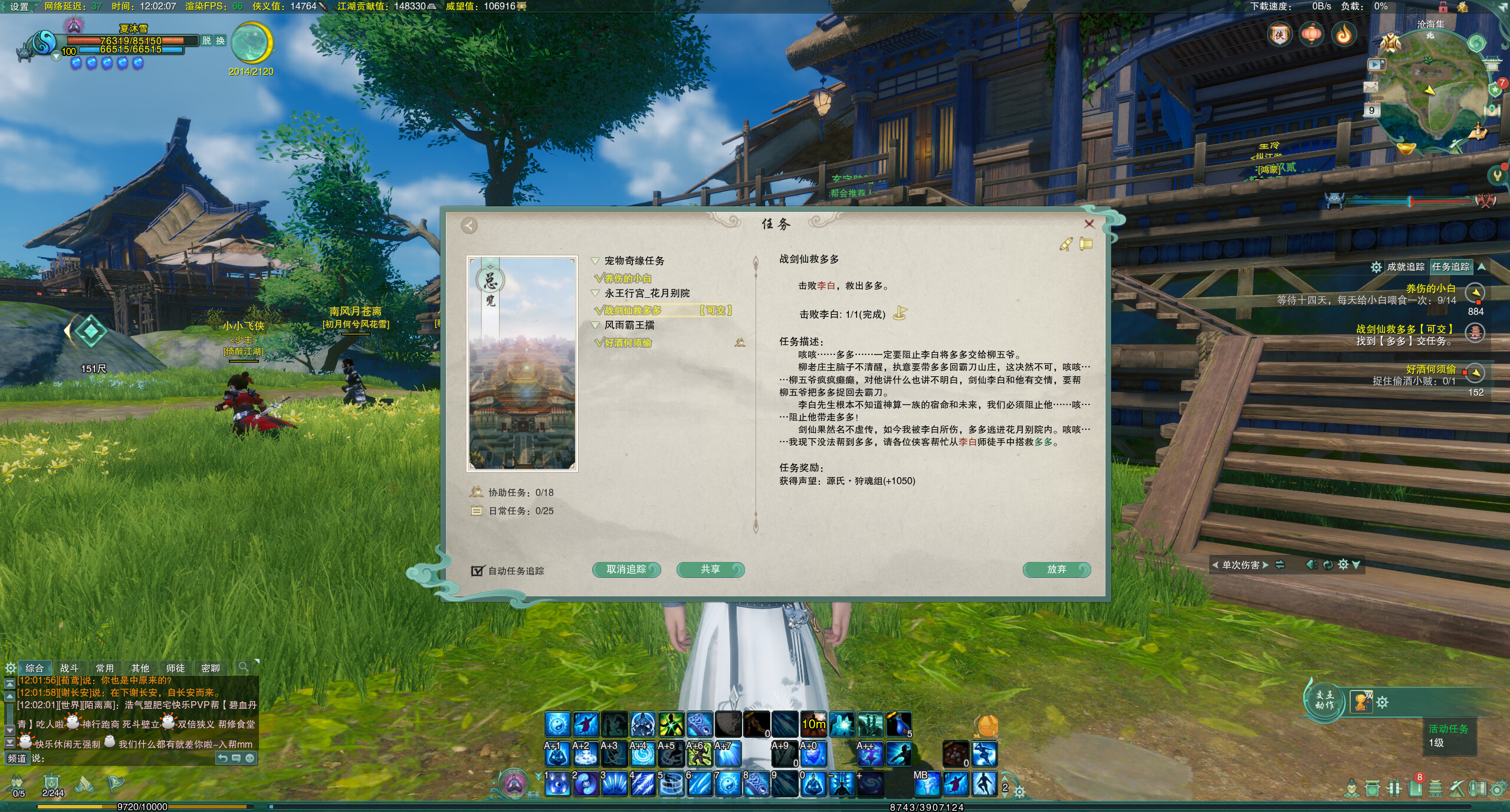 剑三测试客户端剑网三账号安全中心