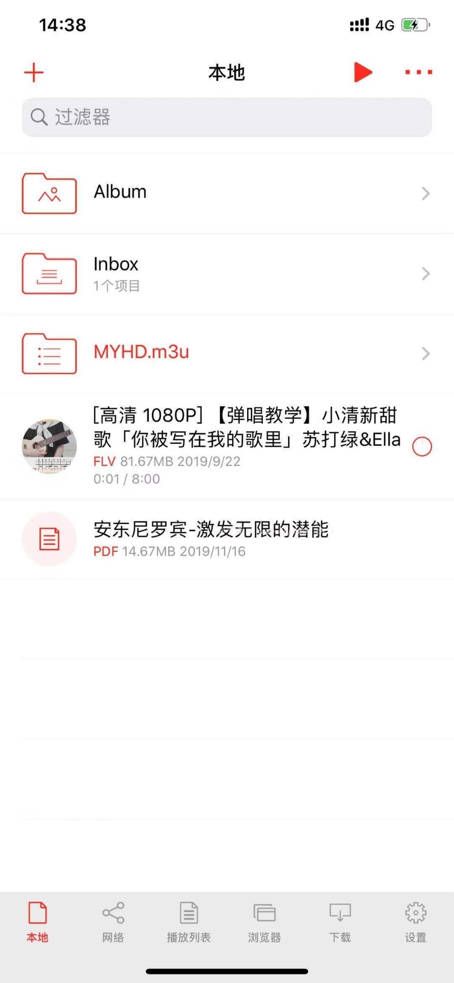 nplayer下载苹果版下载nplayerios版使用教程
