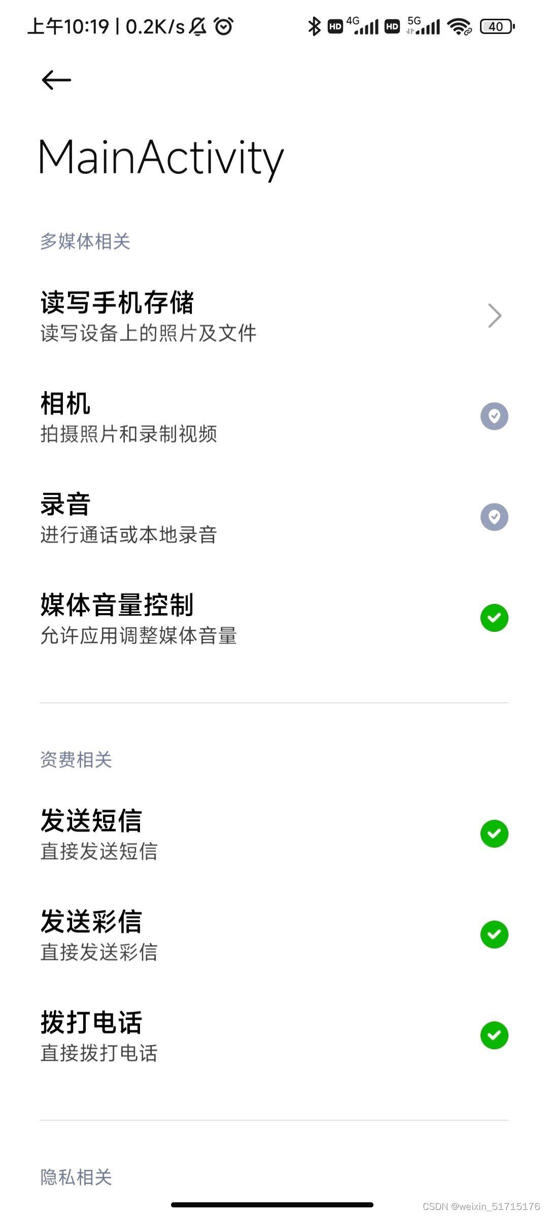 安卓版kali镜像kalilinux手机版安装