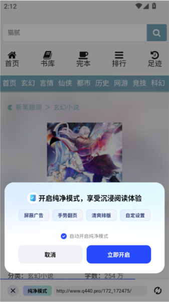 123小说安卓版下载123云盘官网app下载