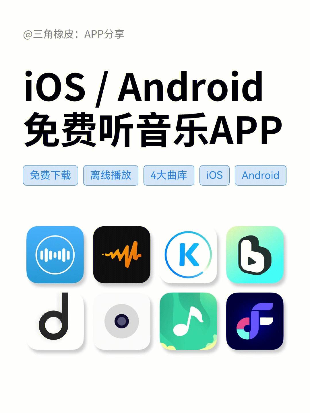 好用听歌软件苹果版苹果手机自带听歌软件叫什么-第2张图片-太平洋在线下载