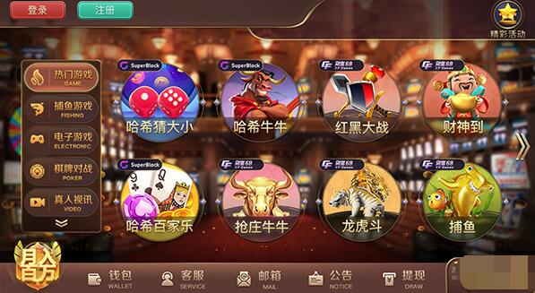 最新捕鱼棋牌苹果版的简单介绍