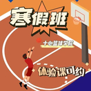 篮球培训app安卓版篮球直播app下载安卓-第2张图片-太平洋在线下载