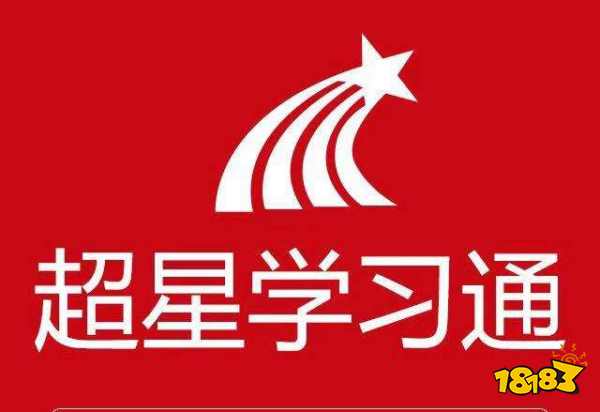 超星客户端电脑端如何录制超星学习通电脑版登录入口官网-第2张图片-太平洋在线下载