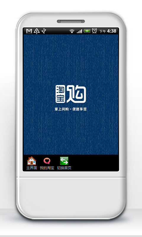 淘宝客户端如何转账要求客户付货款对公转账通知函