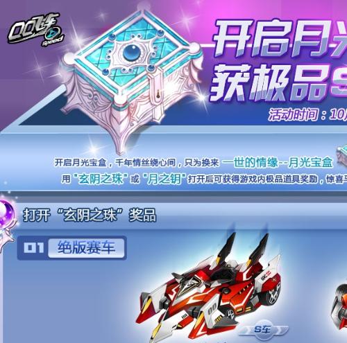 QQ宝盒苹果版免费苹果破解盒子