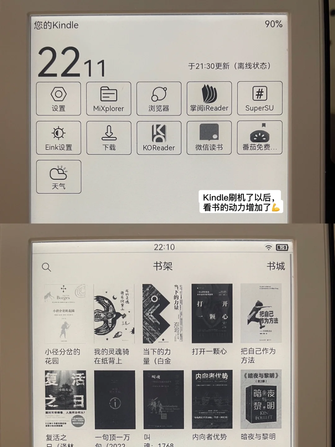 安卓版kindle和越狱版kindle哪个版本性价比高
