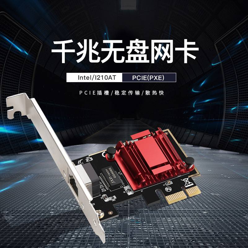 网卡登陆客户端无线网卡驱动客户端