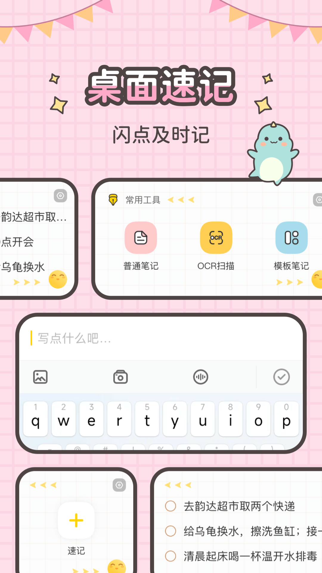 思源笔记手机客户端思源笔记官方网站首页-第2张图片-太平洋在线下载
