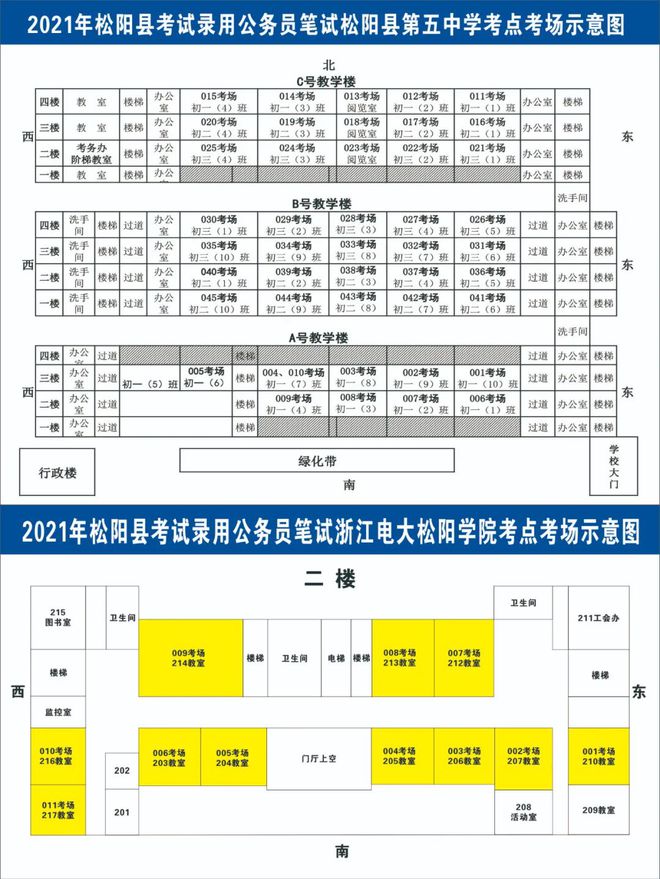 北开考试客户端大学计算机课程考试客户端