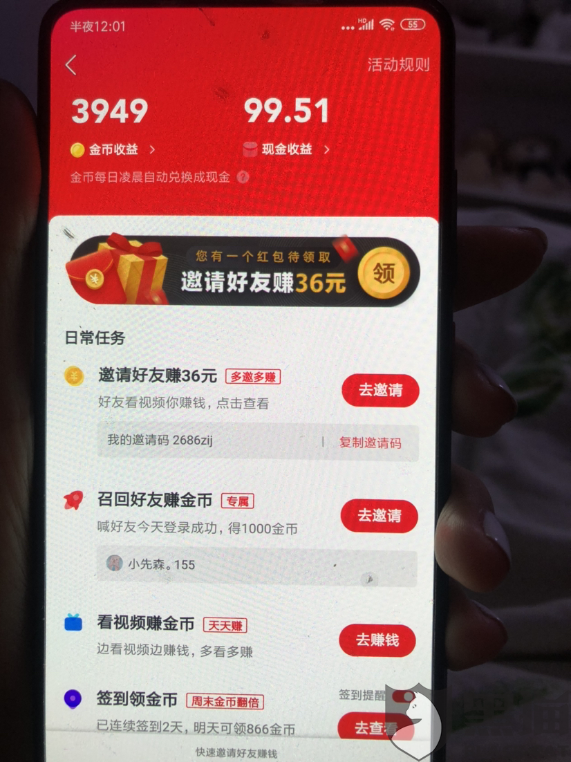 安卓版快手怎么赚钱刷什么视频赚钱最快最多