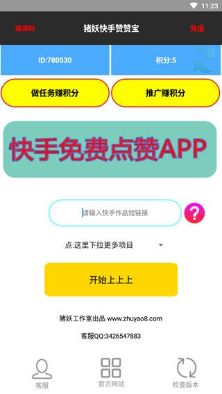 安卓版快手怎么赚钱刷什么视频赚钱最快最多-第2张图片-太平洋在线下载