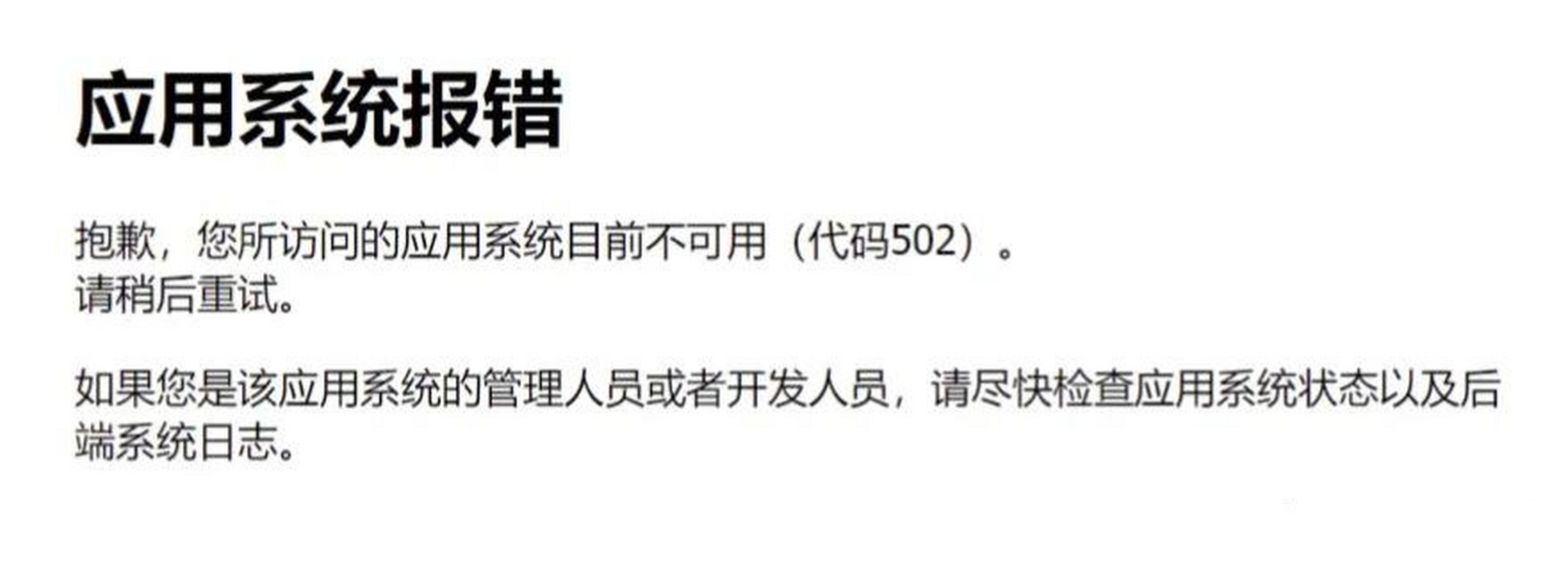电脑显示客户端异常社保费管理客户端网络连接异常-第2张图片-太平洋在线下载