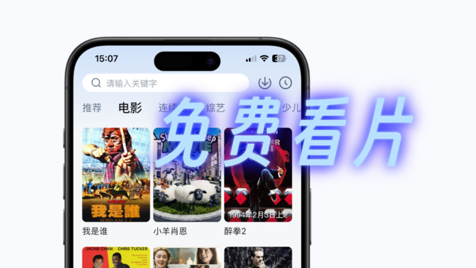 观看影片苹果版免费苹果用什么可以看电影免费