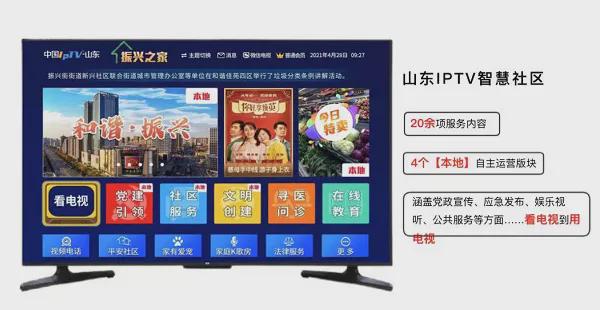 iptv苹果电脑版iptv电视直播网页版