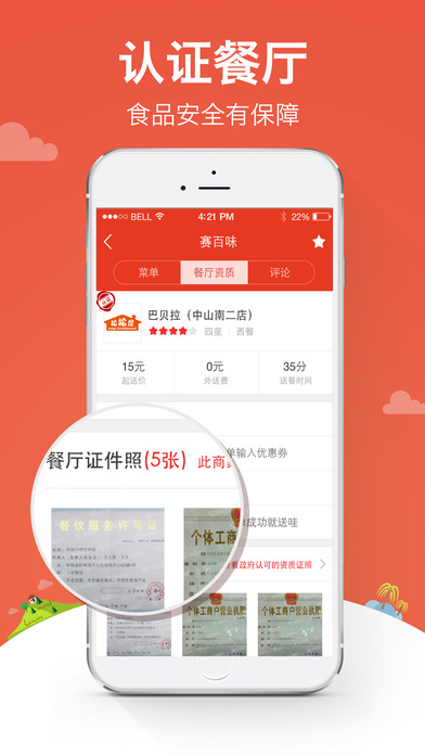 截图超人app苹果版一拳超人245话新敌人诞生