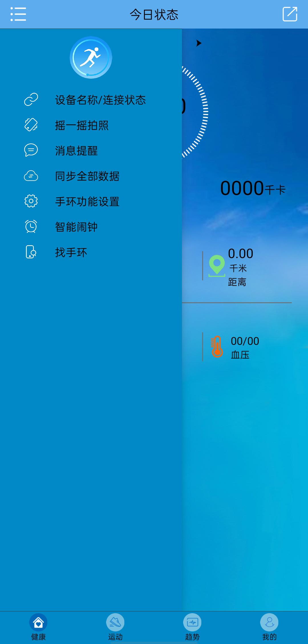 健康评测大全安卓版健康app官方版下载安装